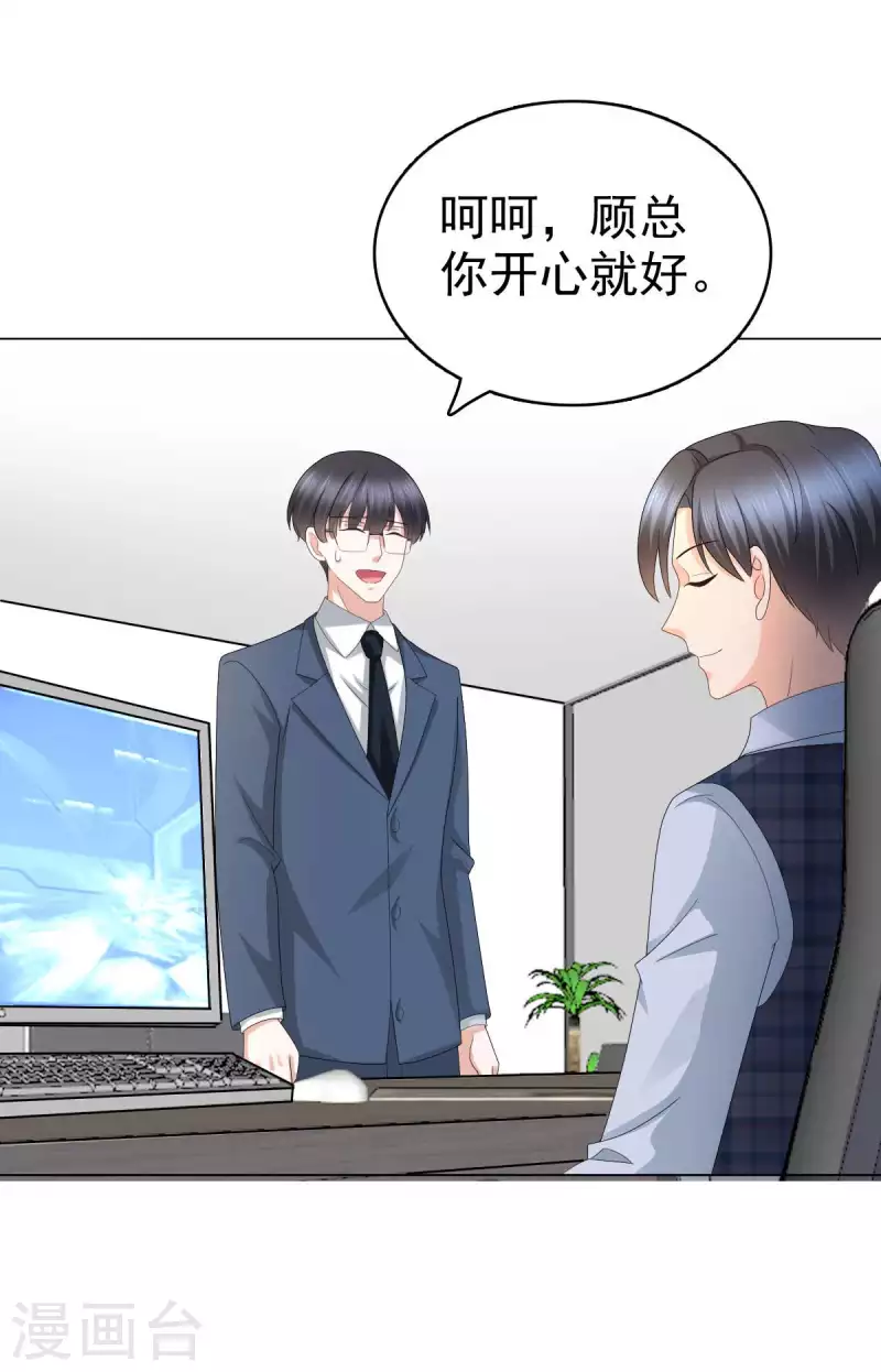 第48话 前夫和前男友18