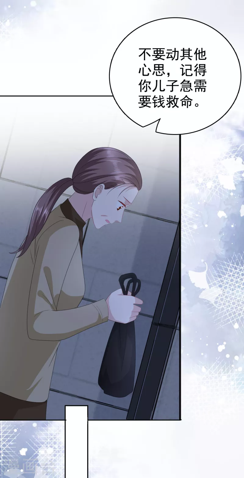 第89话 阿姨要下毒了8