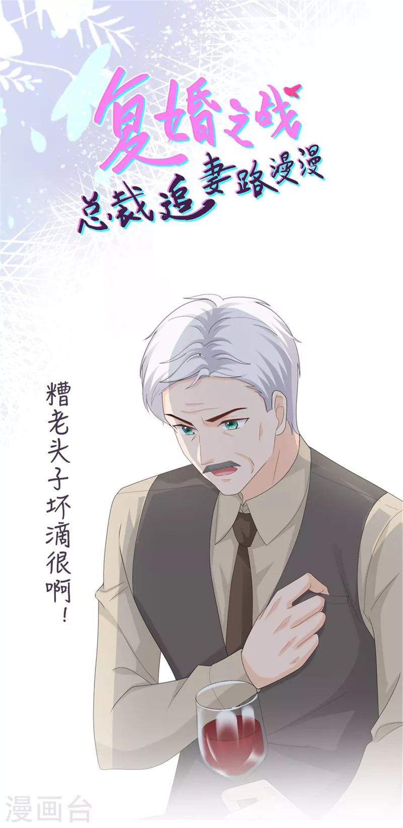 第59话 夫妻散伙了？26