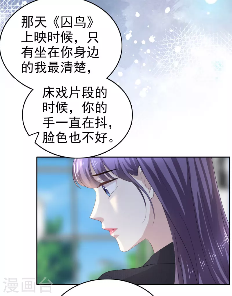 第66话 叶微澜怎么在这！6