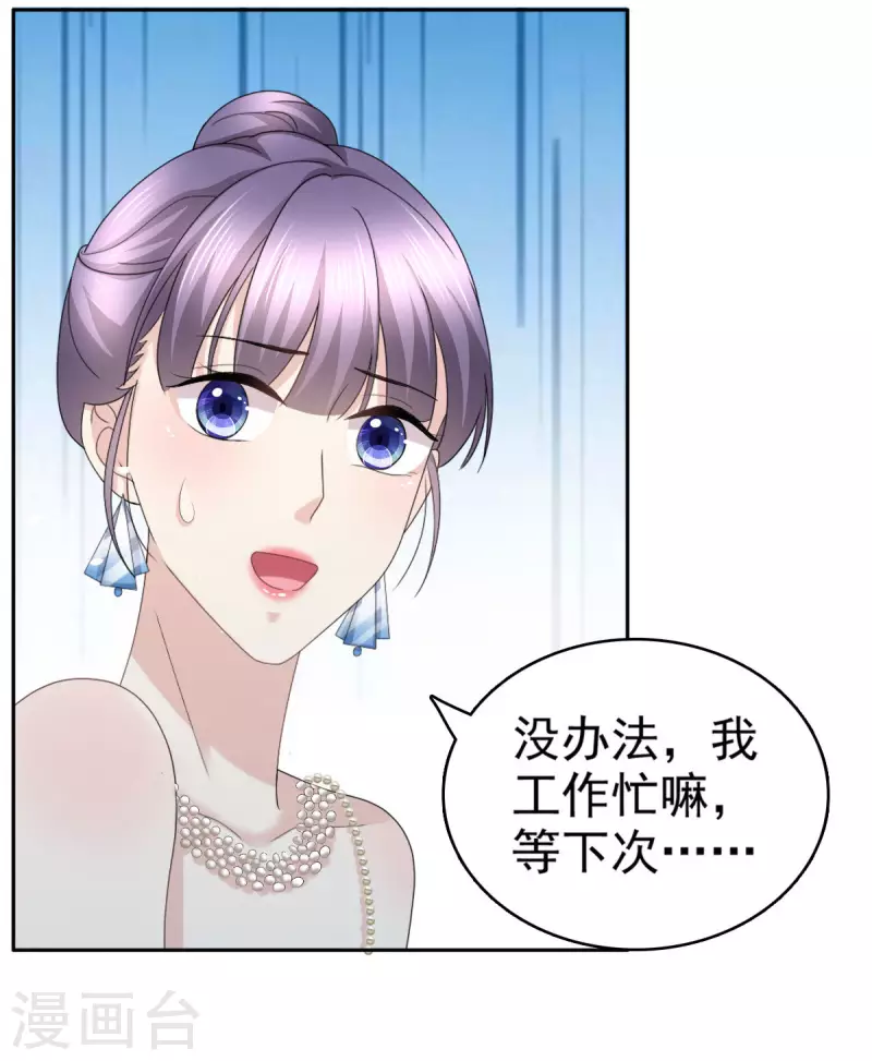 第54话 《囚鸟》“破笼”18