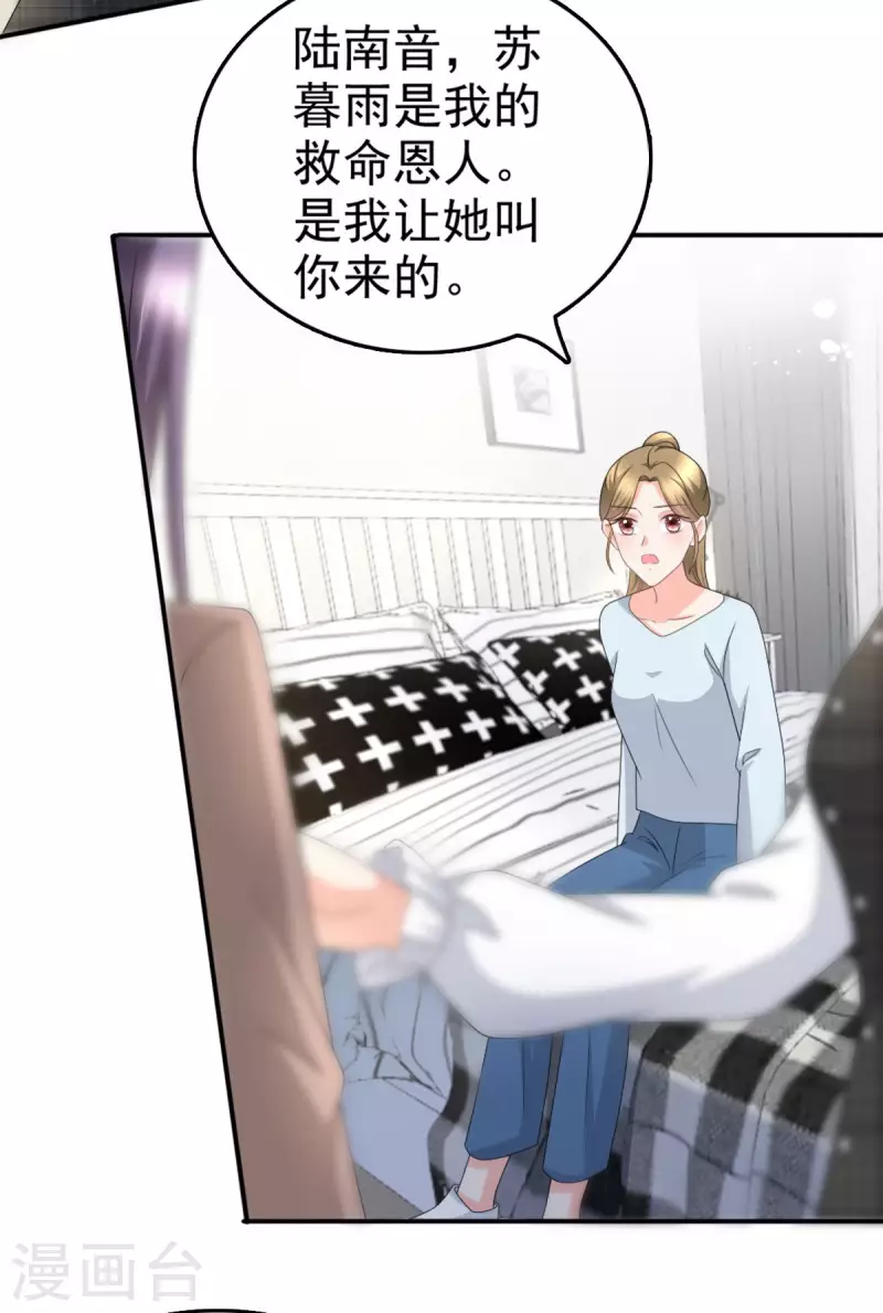 第35话 丢失的发卡！22