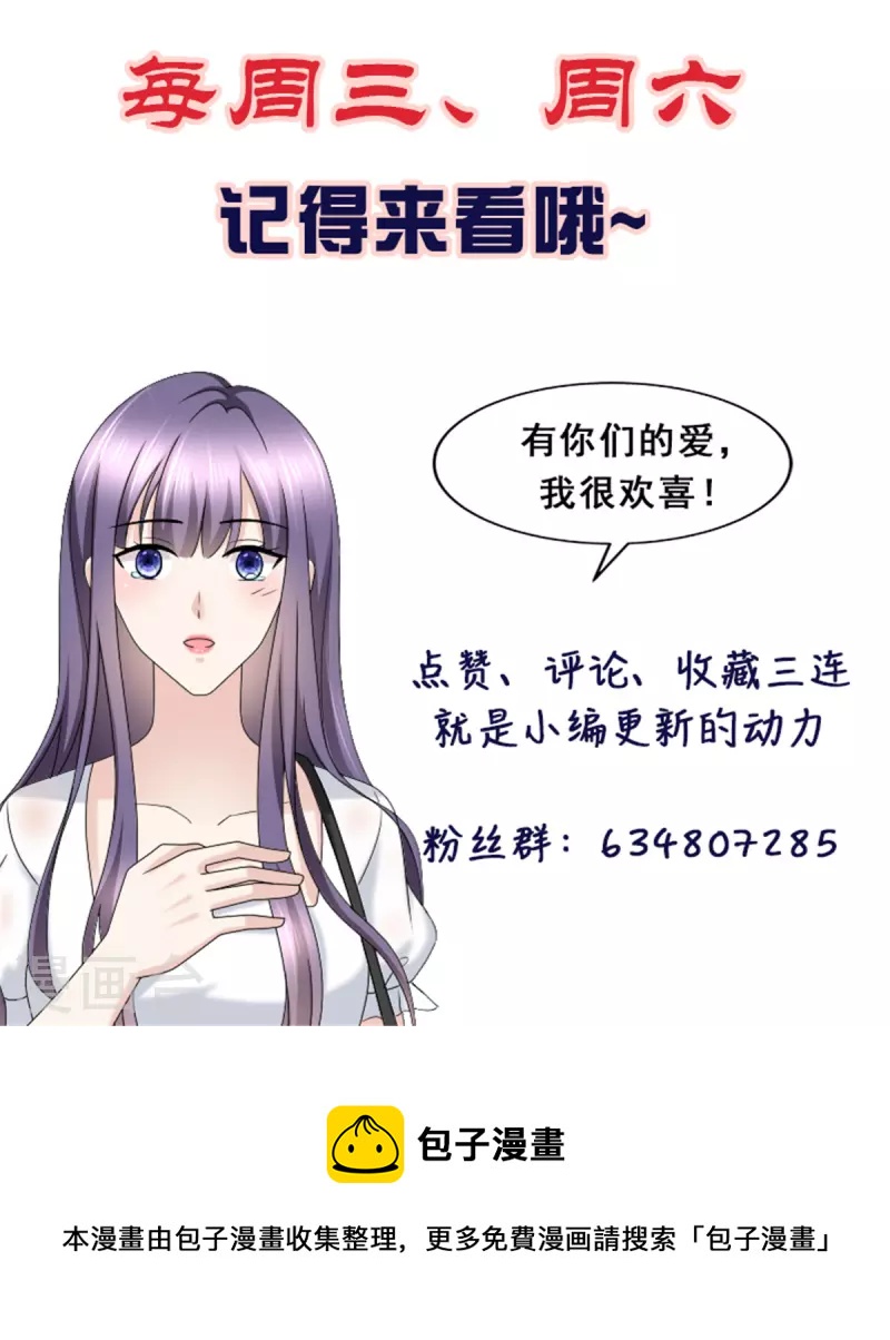 第106话 我知道孩子在哪25
