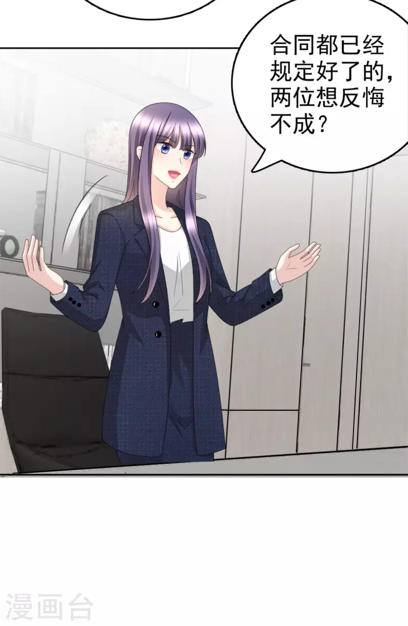第53话 争风吃醋6