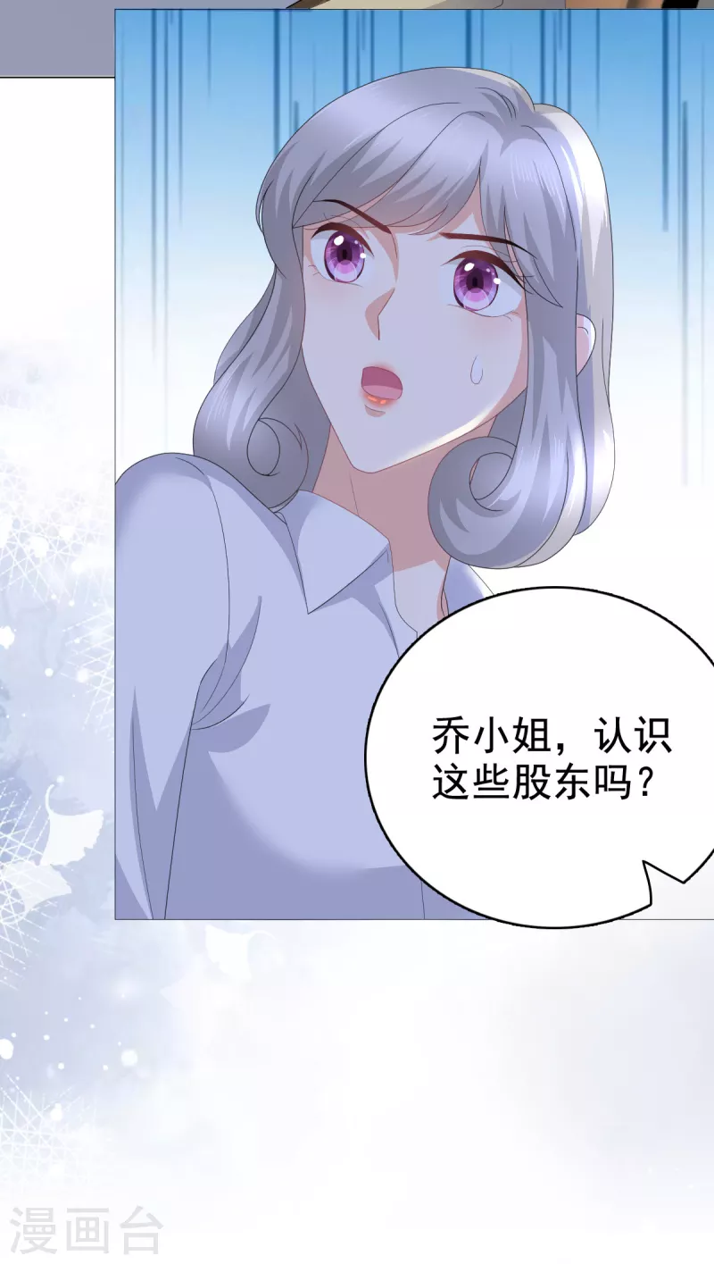 第87话 乔千雅成为弃子16