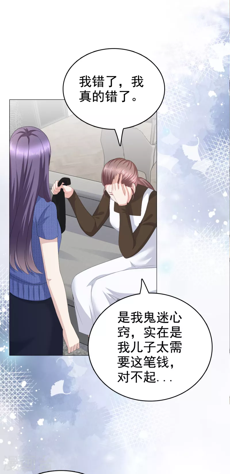 第91话 乔千雅被控制了3