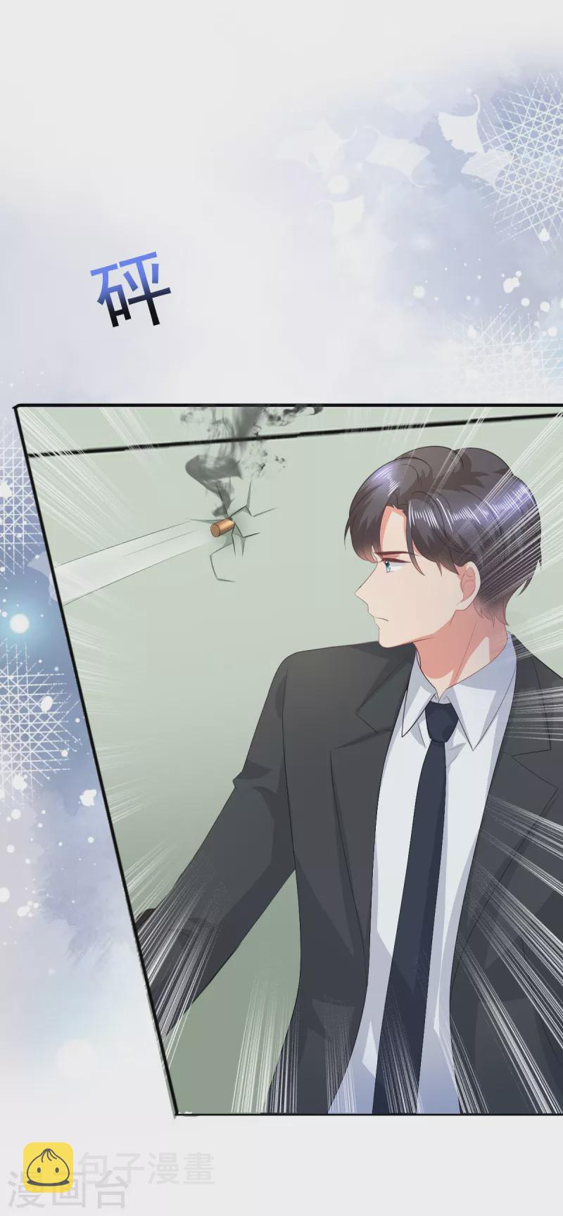 第109话 这辈子遇到你很值得1