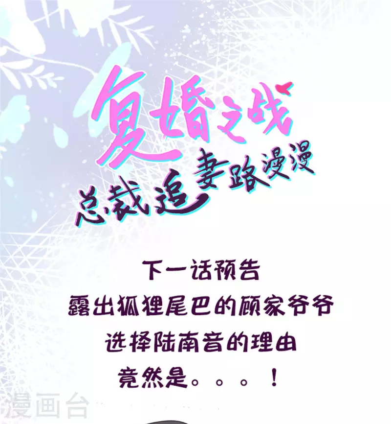 第33话 南音，我想要的仅仅是你啊20