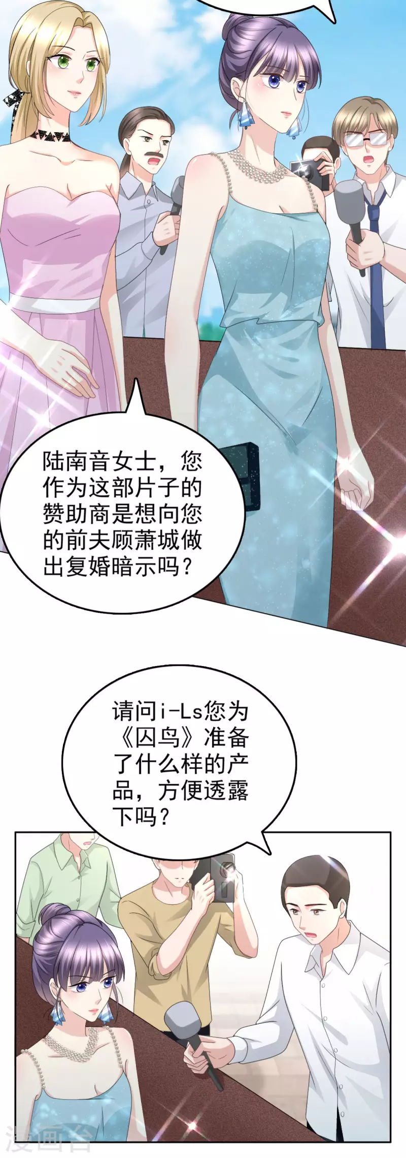 第53话 争风吃醋13