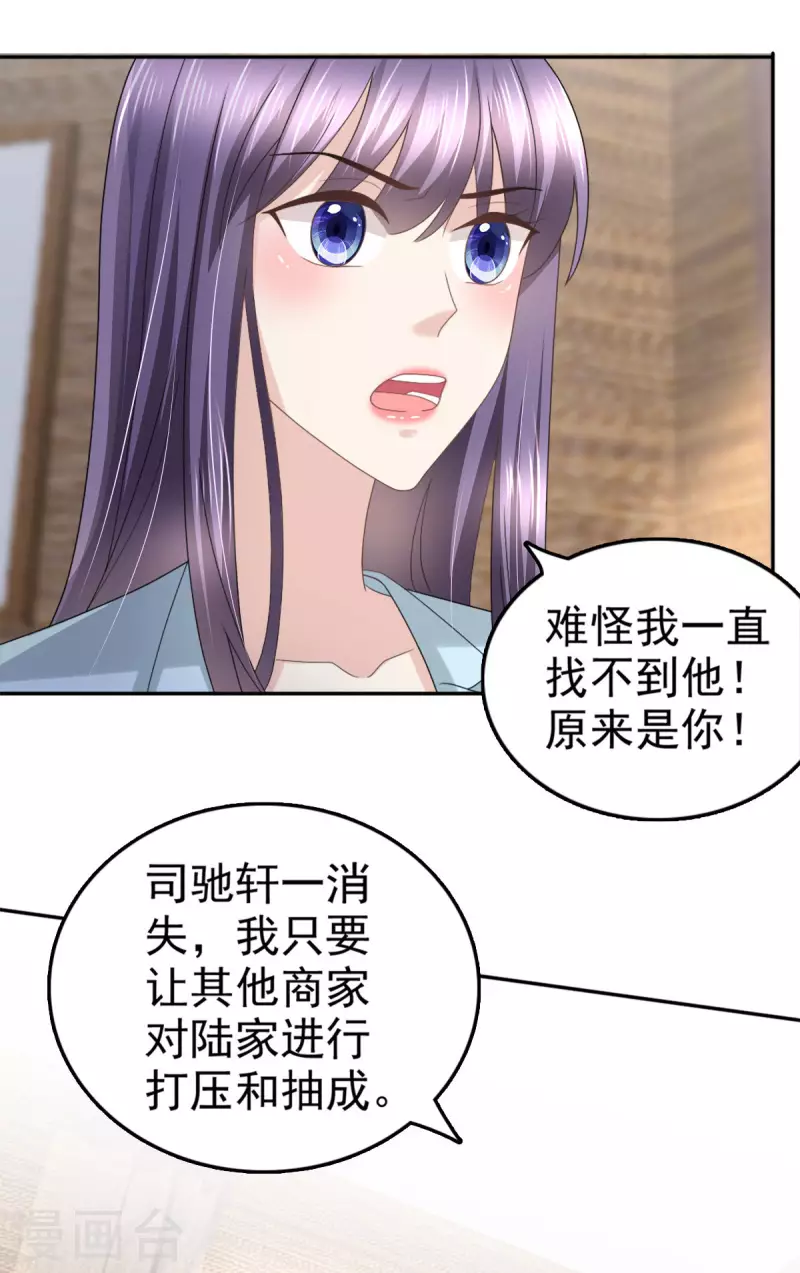 第34话 曾经的恋人！4