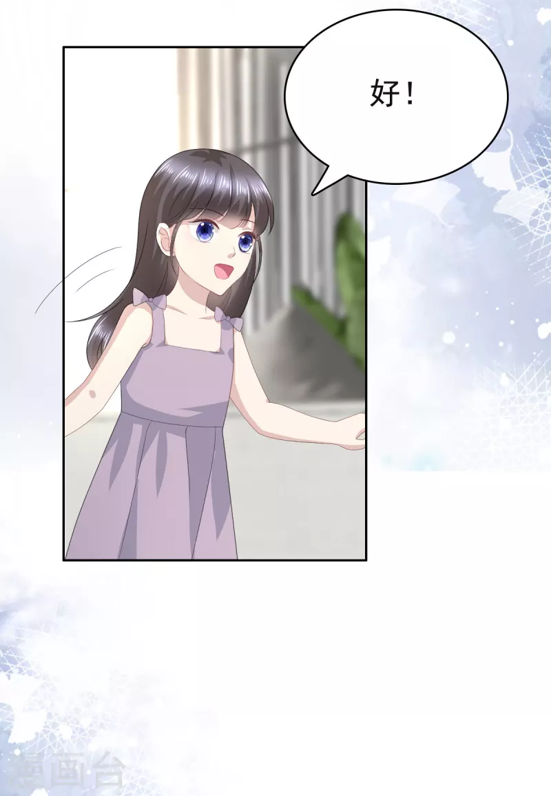 第89话 阿姨要下毒了23
