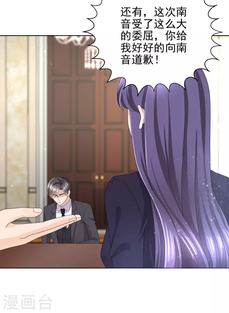 第4话 我此生只爱她一个21