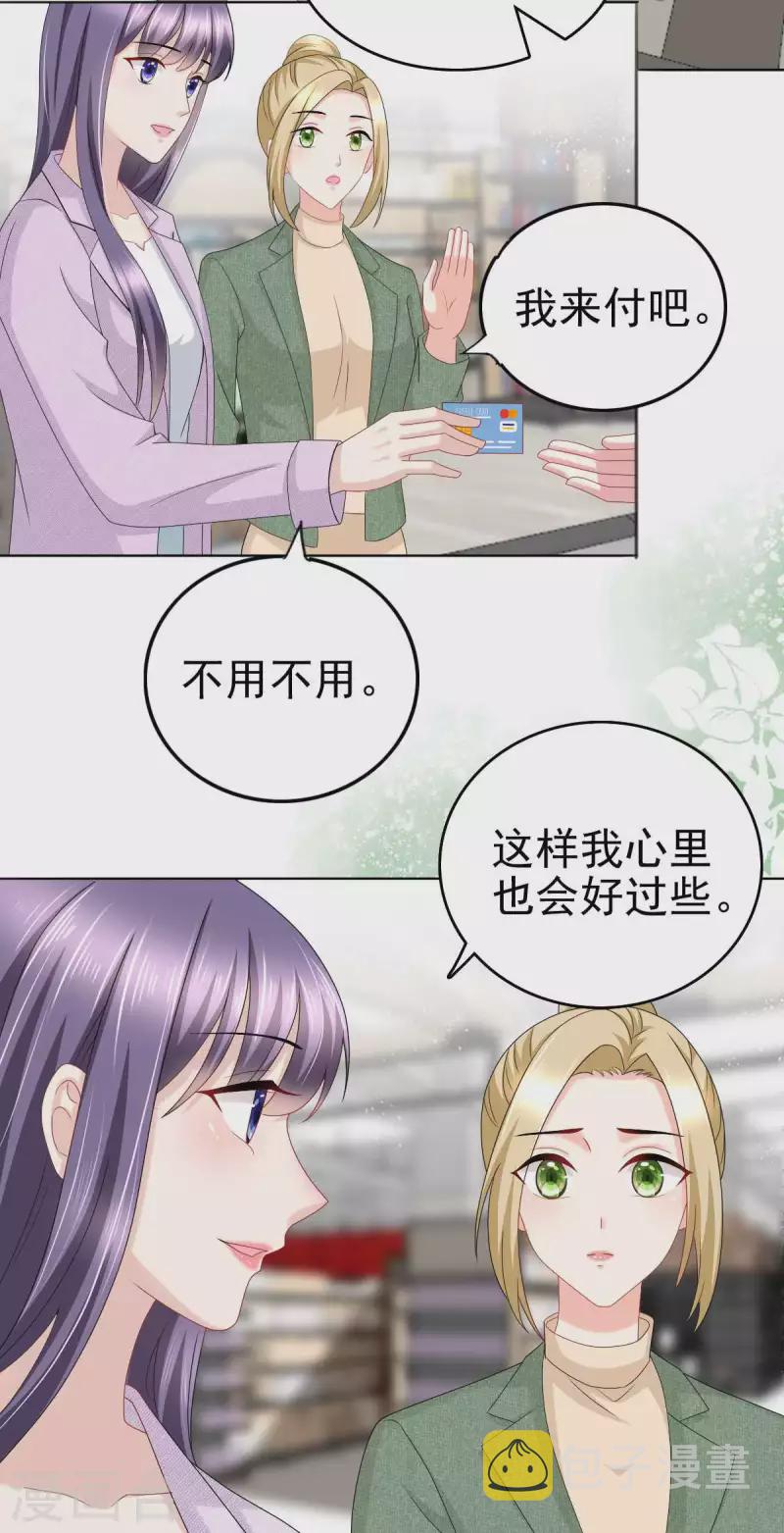第22话 “绝路”还是“求饶”12