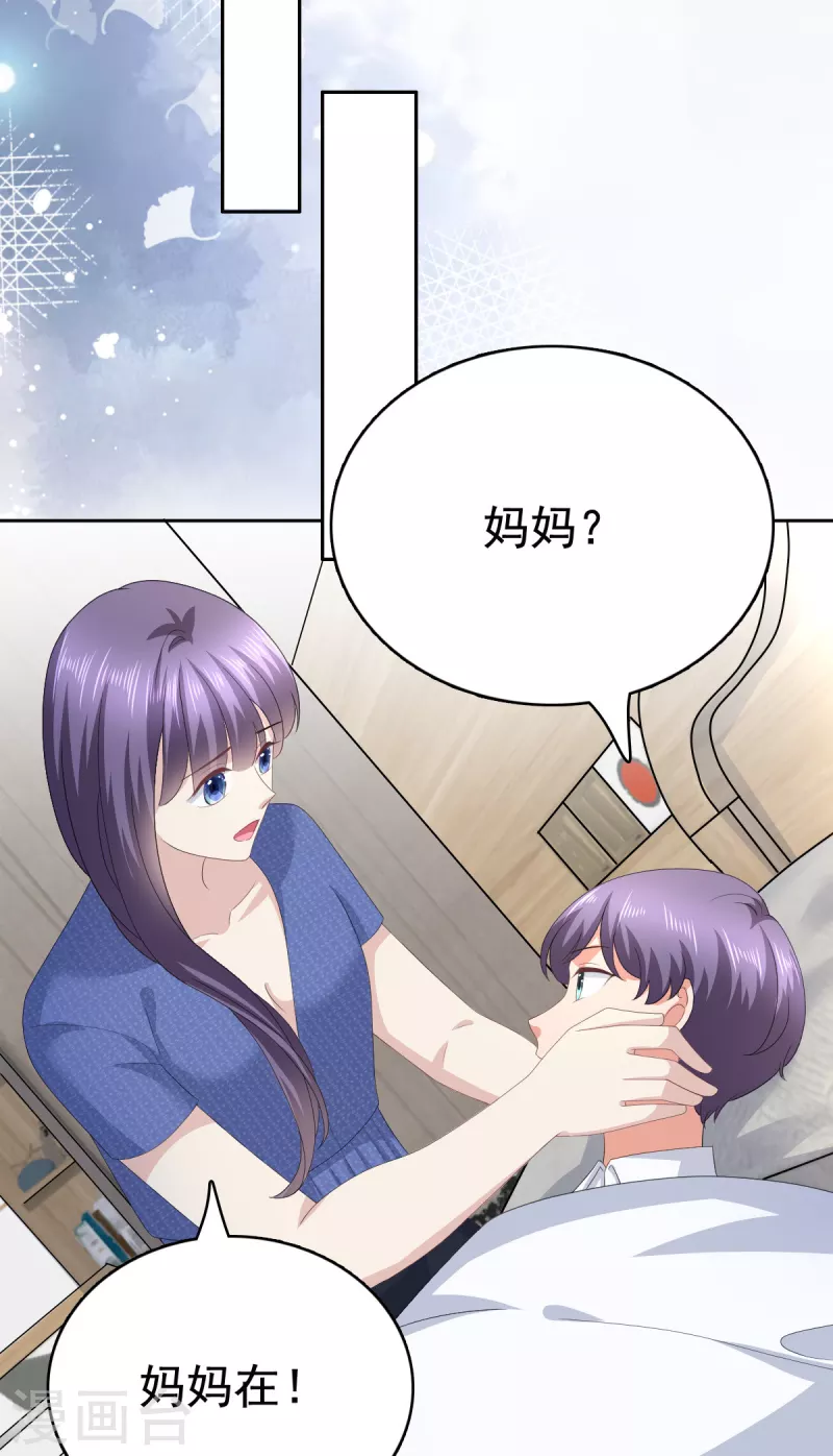 第89话 阿姨要下毒了9