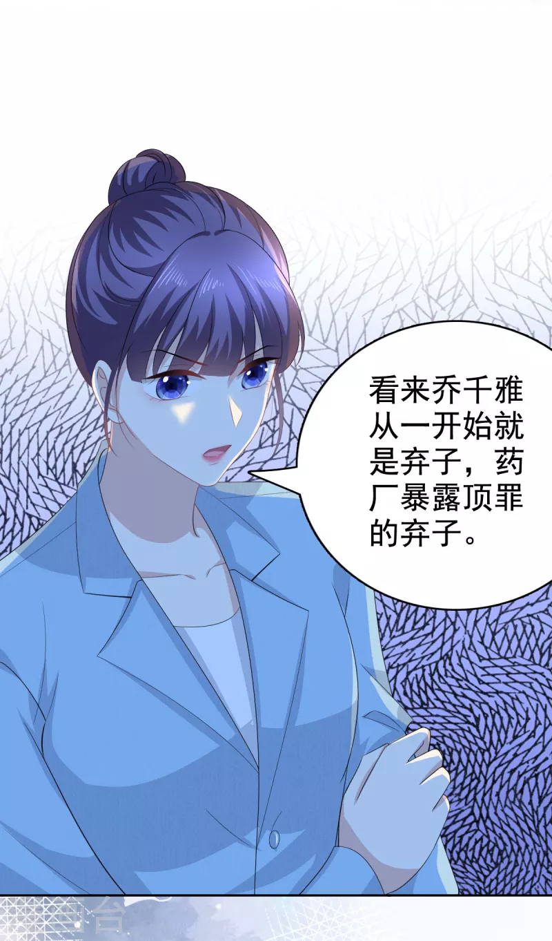 第96话 陆南音的孩子9