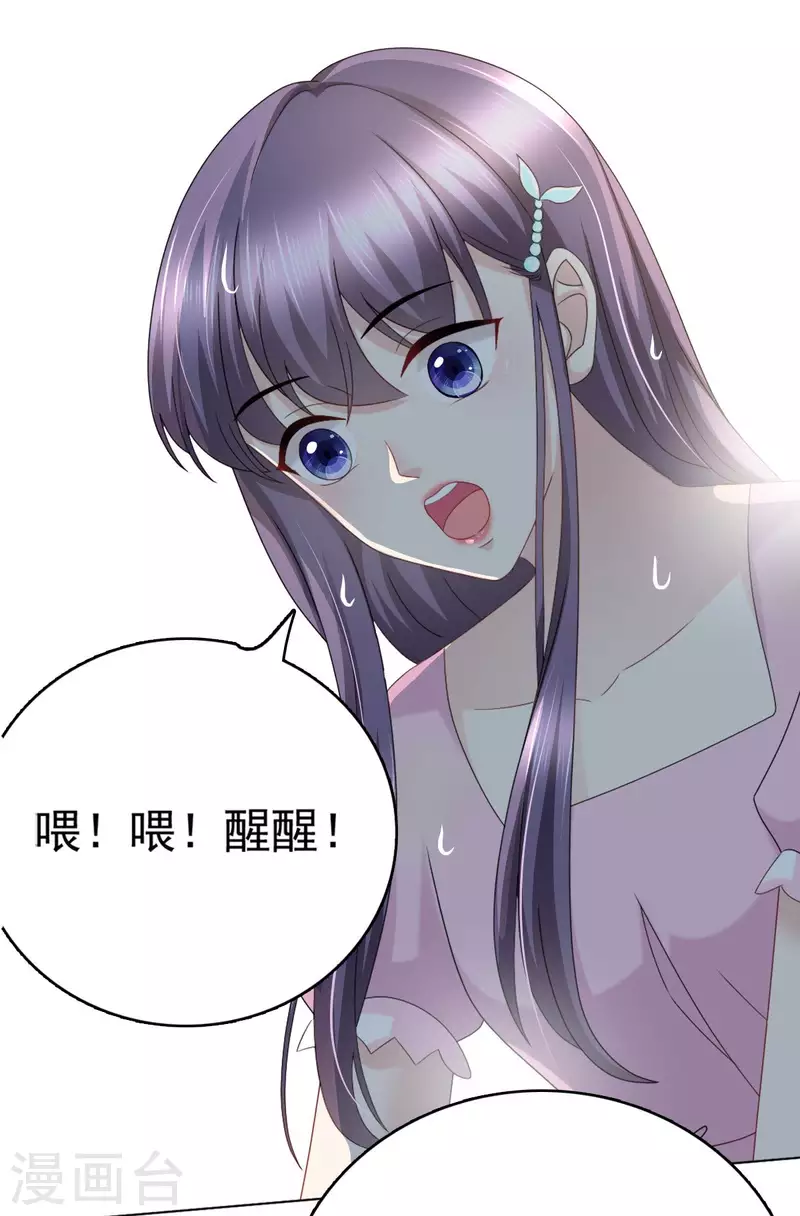 番外2 阴差阳错8