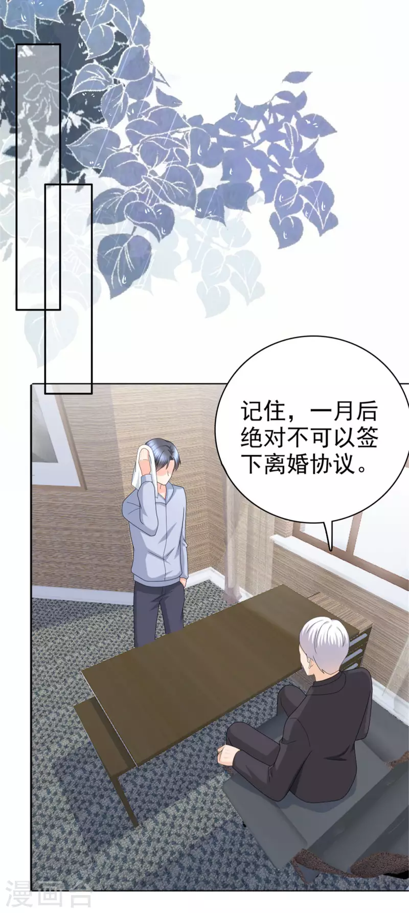 第40话 可怜的男人7