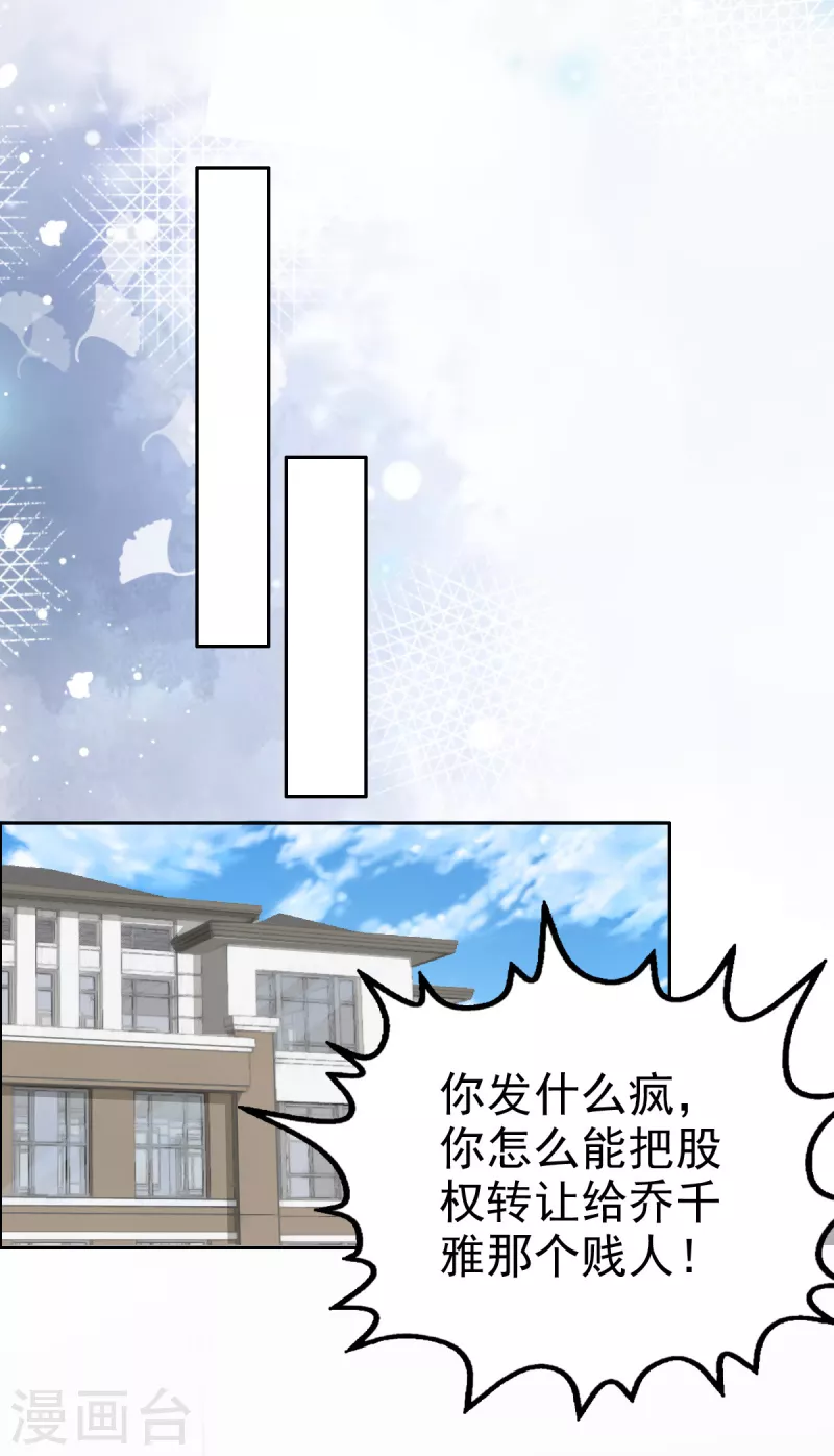 第72话 让我成为你的武器21
