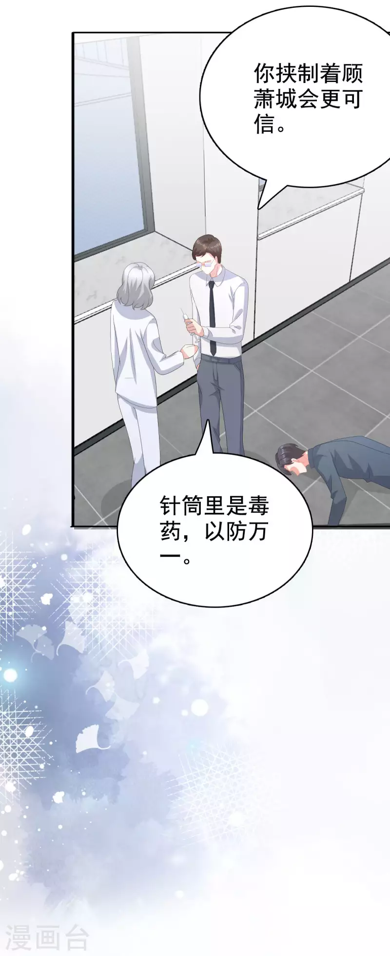 第95话 只有死人才会保守秘密19
