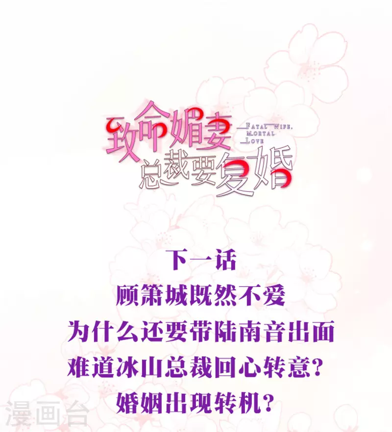 第16话 孩子的真相竟是23