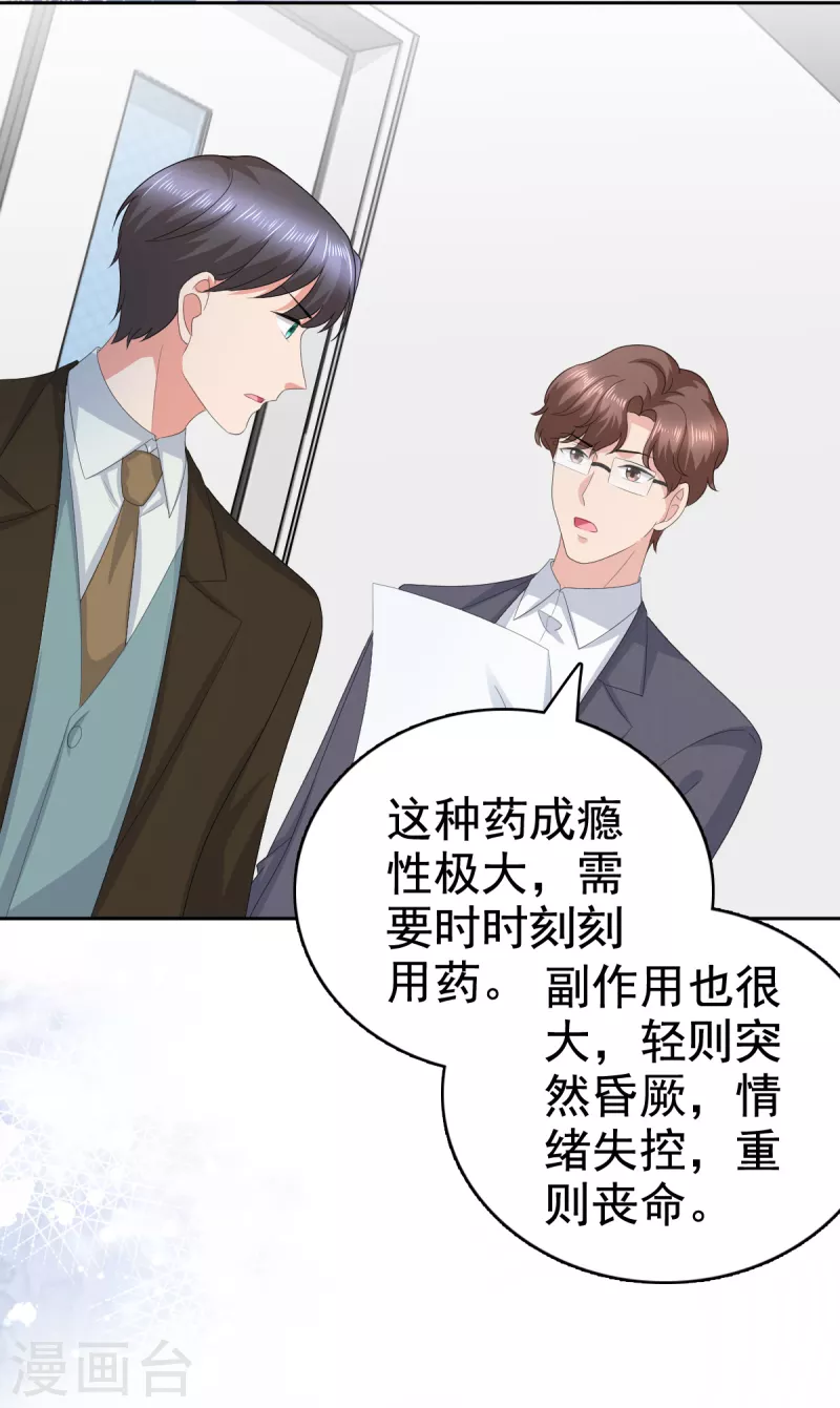 第91话 乔千雅被控制了20
