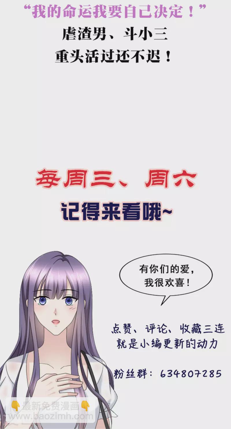番外3 食言19