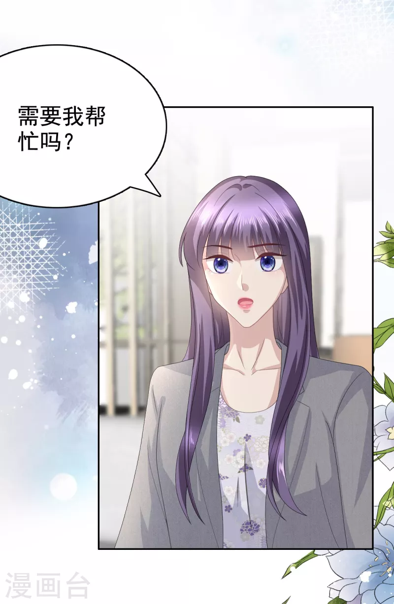 第83话 不让你送我回家的原因14