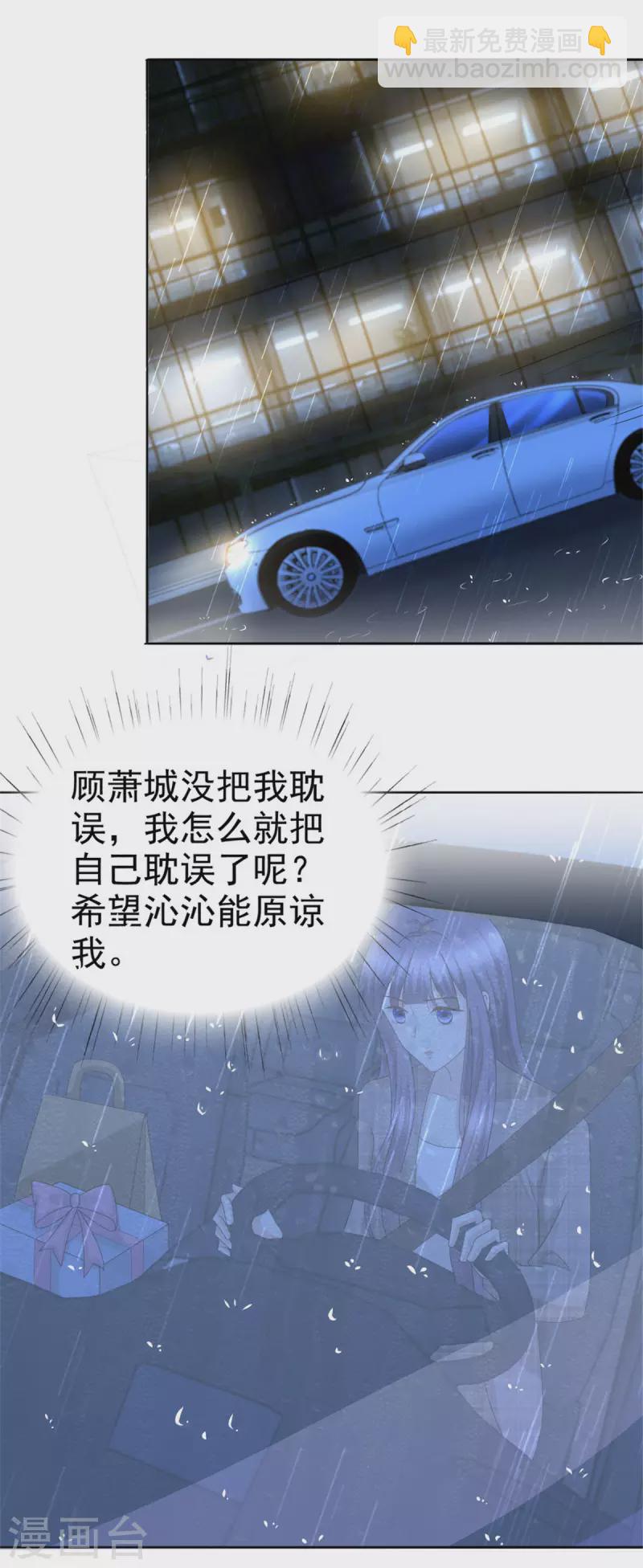 第44话 妈妈，我叫不醒哥哥16