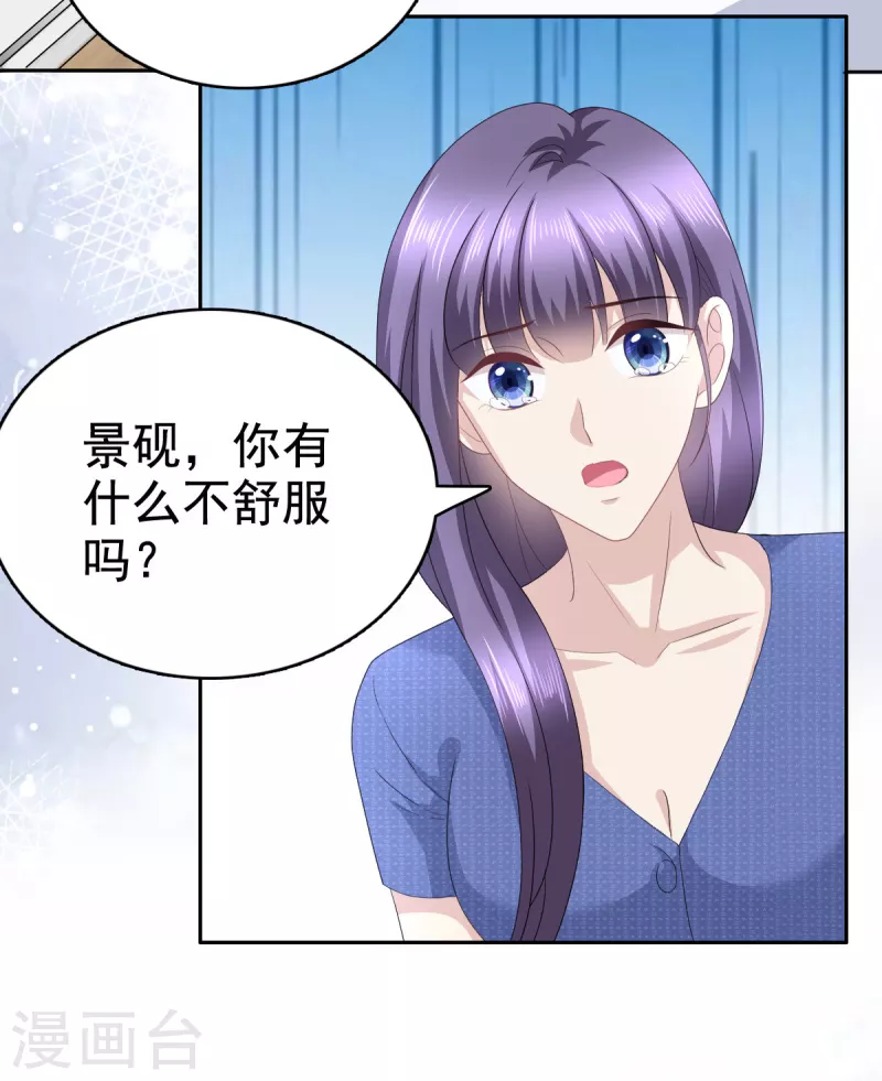 第89话 阿姨要下毒了10