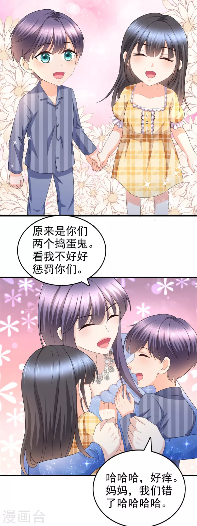 第43话 爸爸是怎样的人？8