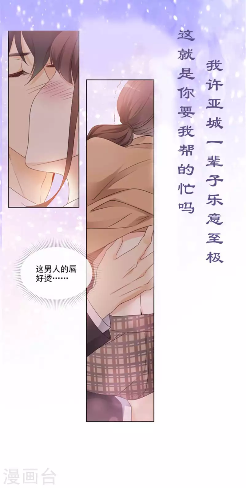 第27话 用自己做赌注29