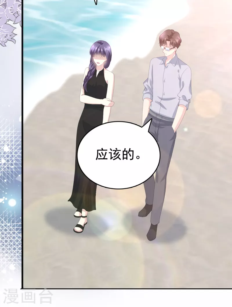 第98话 他是新爸爸？21