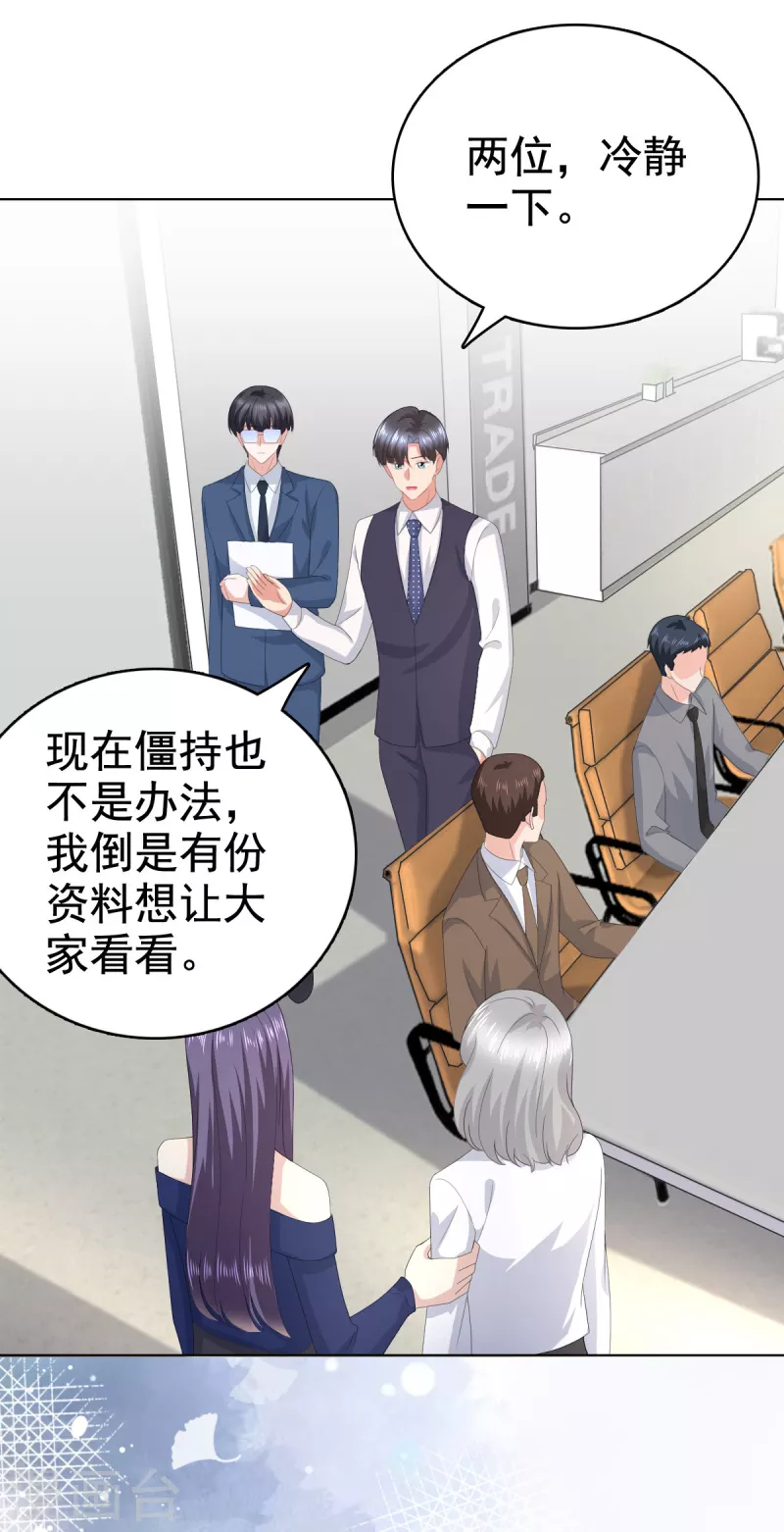 第87话 乔千雅成为弃子5