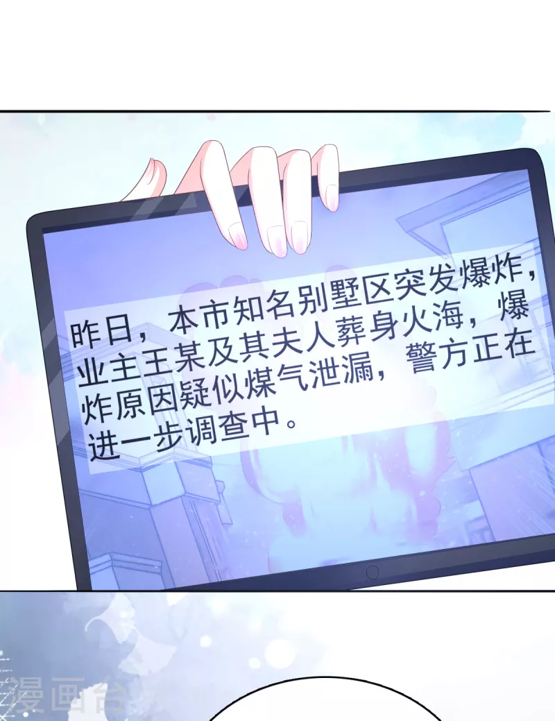 第74话 你什么时候求婚22