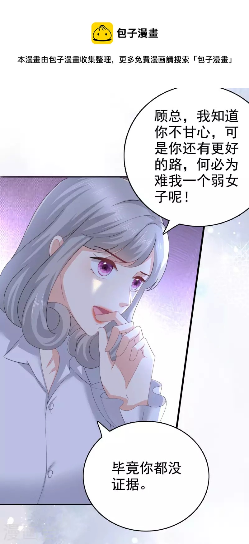 第86话 将陆南音、顾箫城逐出去13