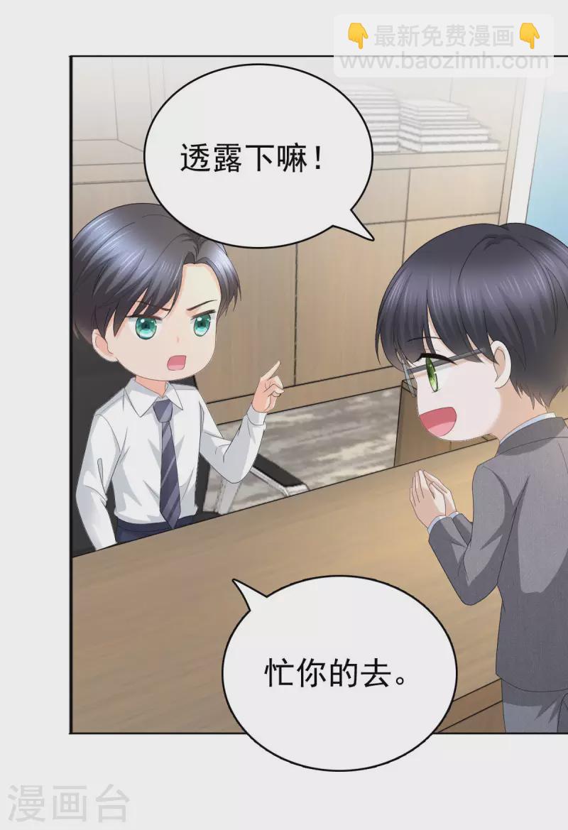 第61话 仿冒品和真品没办法比较18