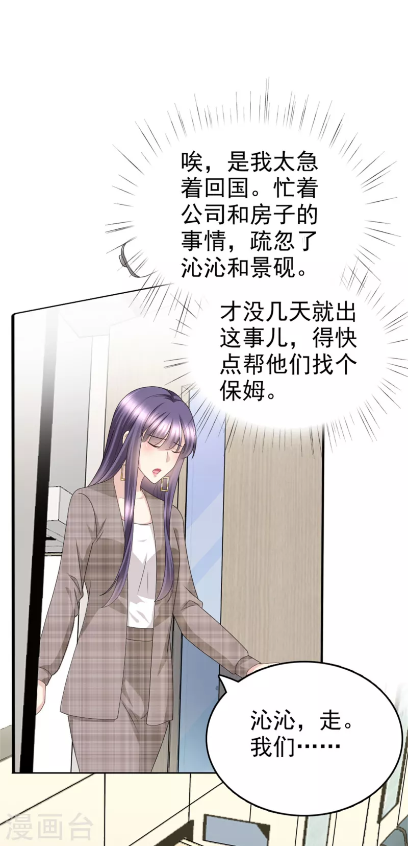 第45话 你就是王子殿下吧5