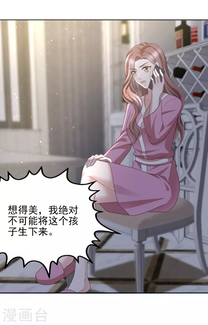 第16话 孩子的真相竟是3
