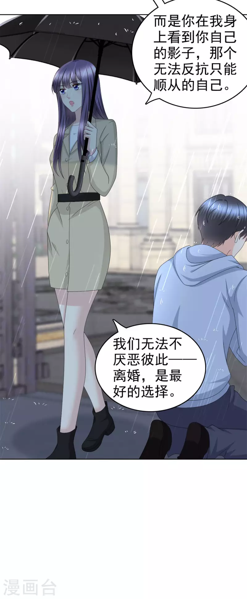 第40话 可怜的男人4