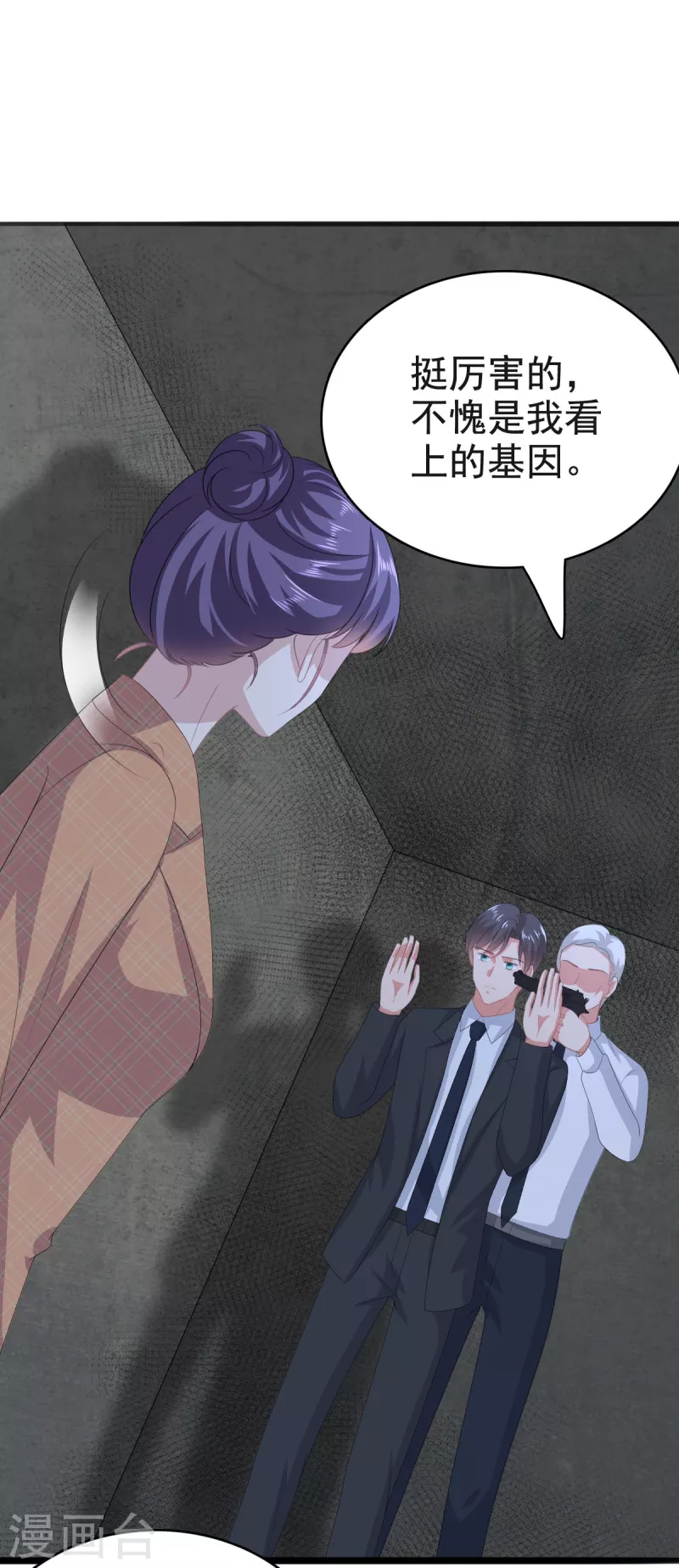 第107话 他为什么不杀我们17