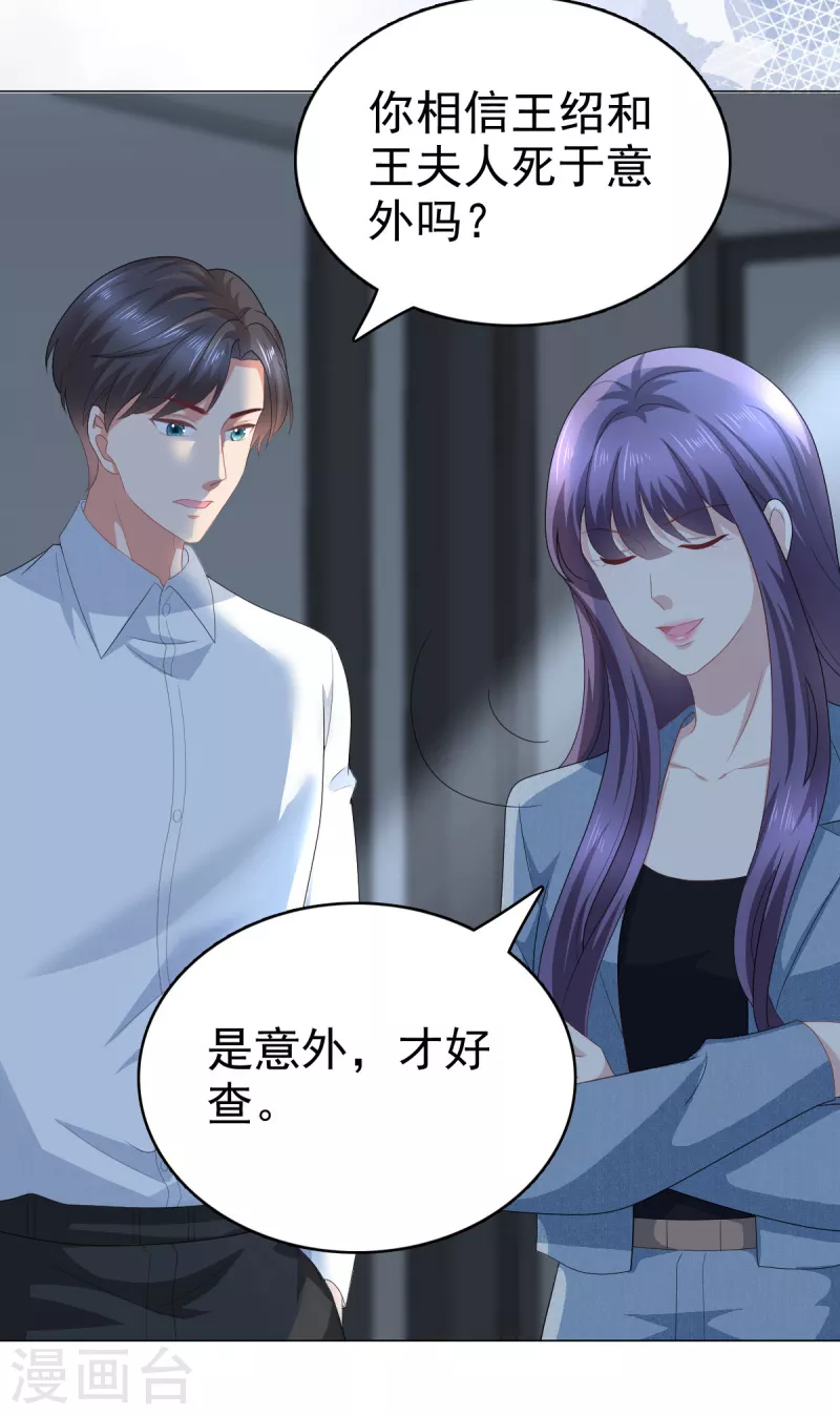 第75话 又收获一枚迷妹11