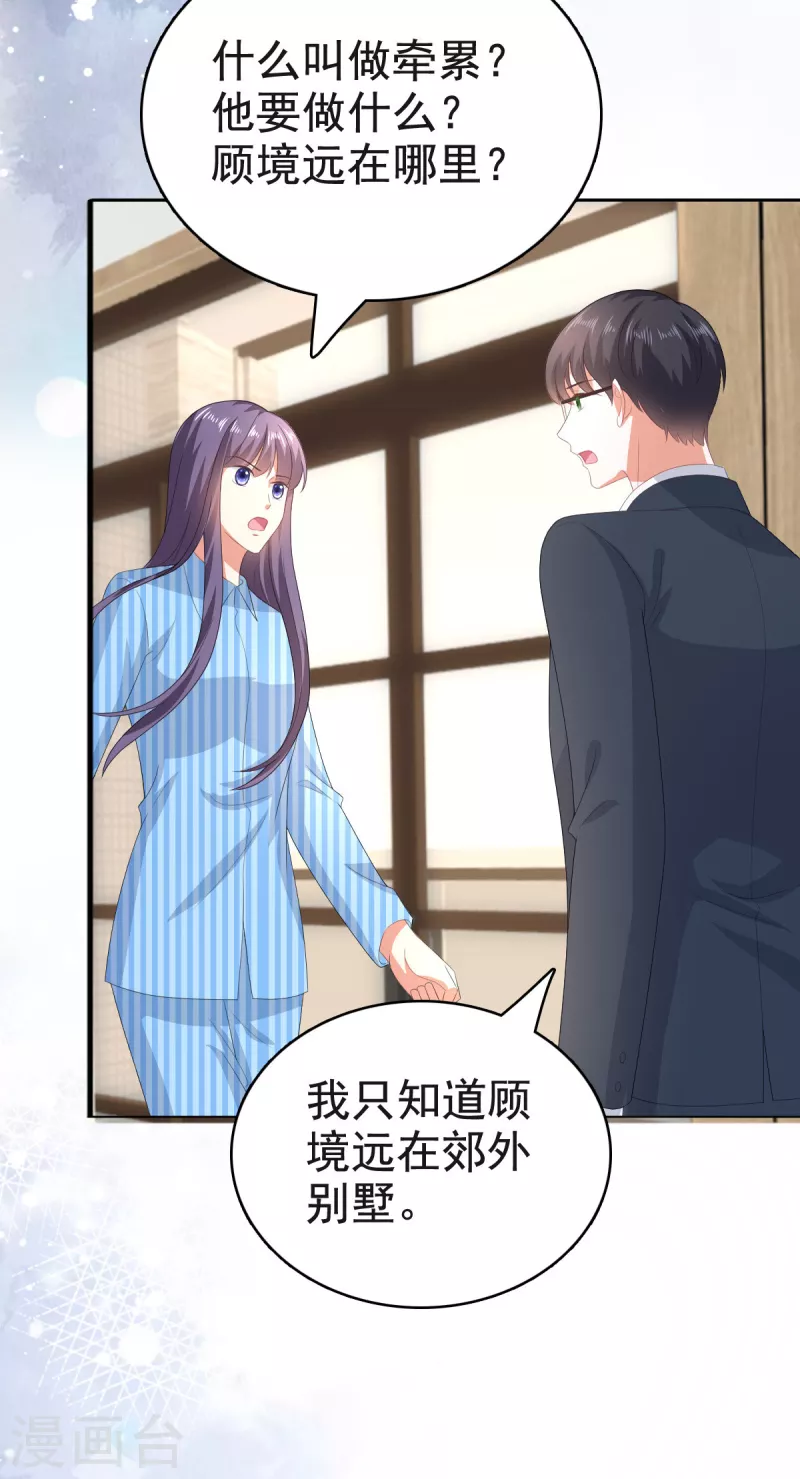 第105话 他独自一个人24