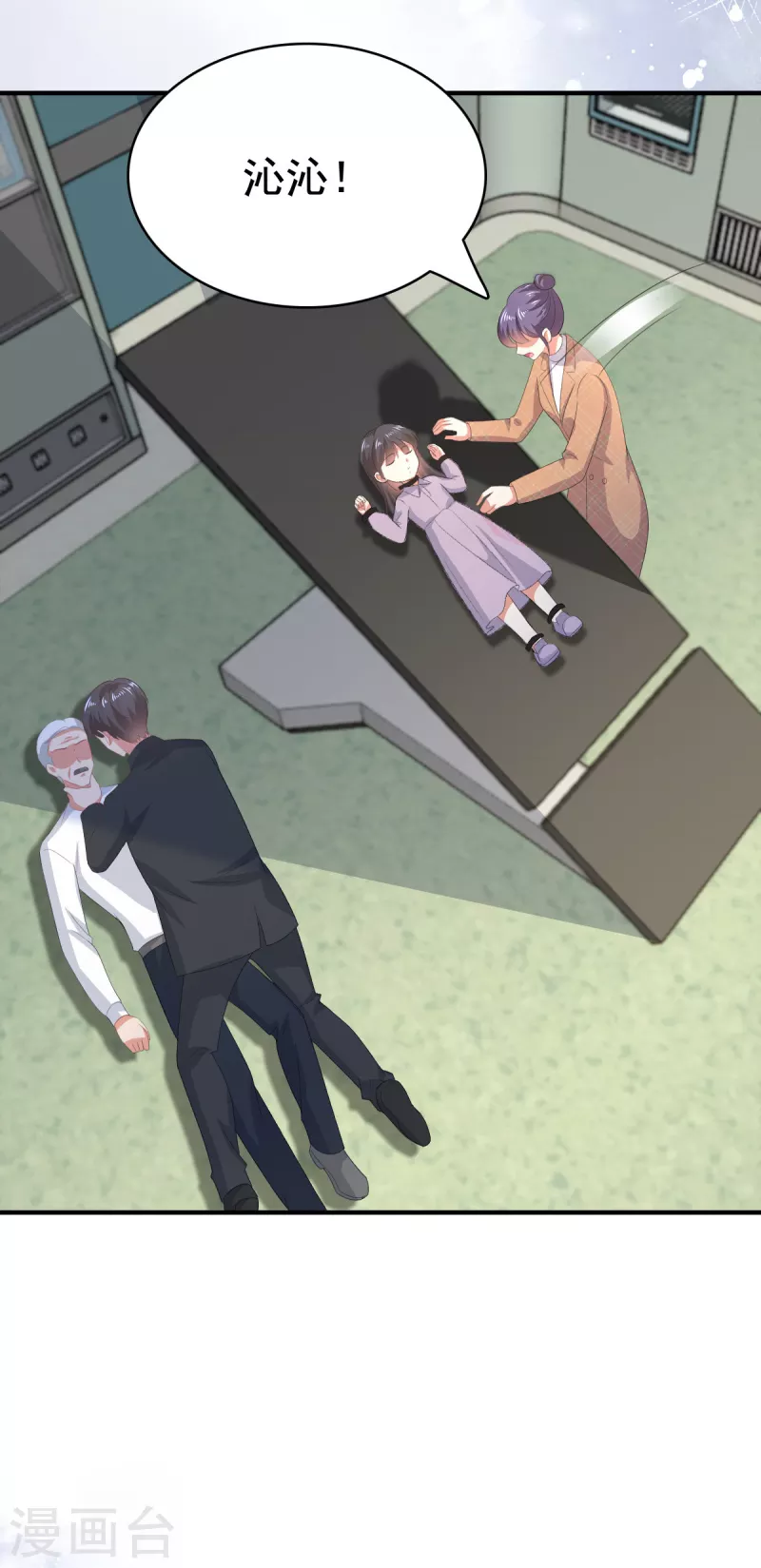 第108话 踏实我的杰作20
