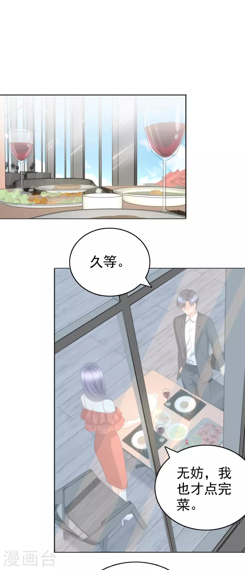 第56话 我是无辜的啊15
