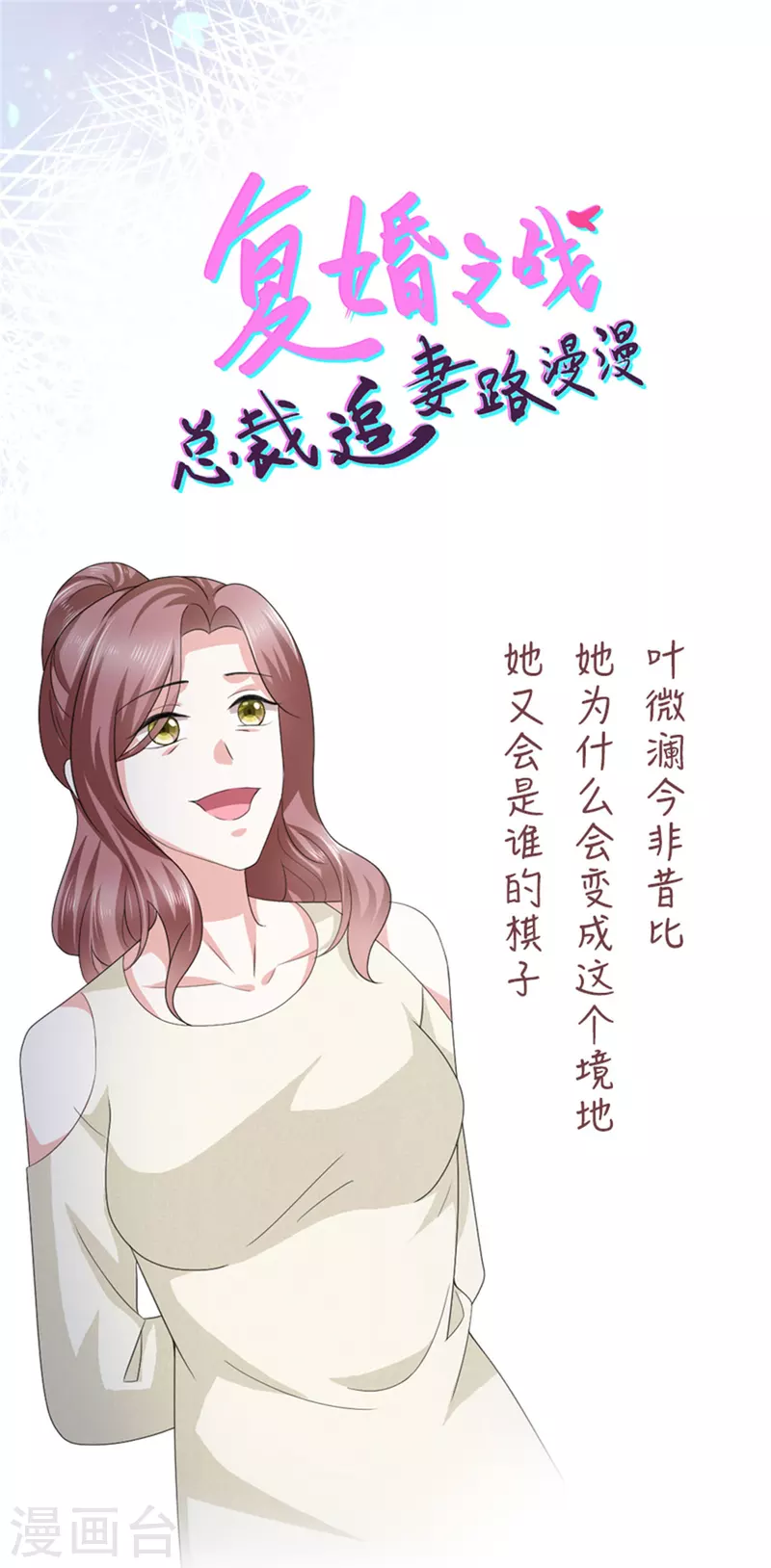 第67话 陆南音出事了！20