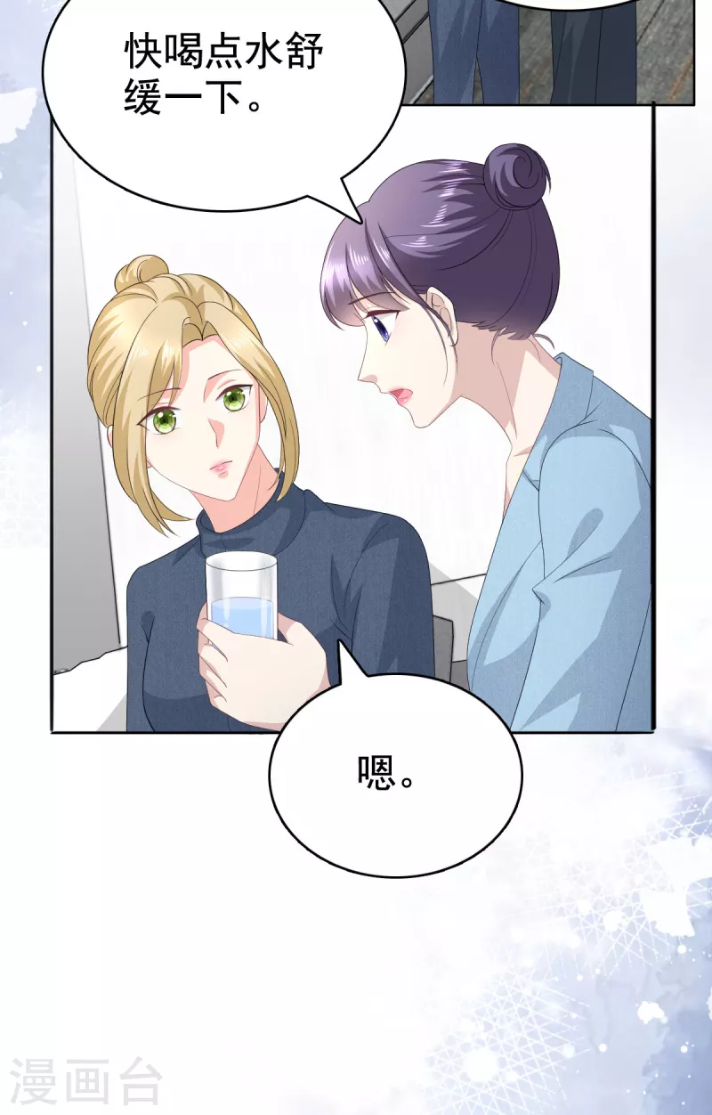 第96话 陆南音的孩子2