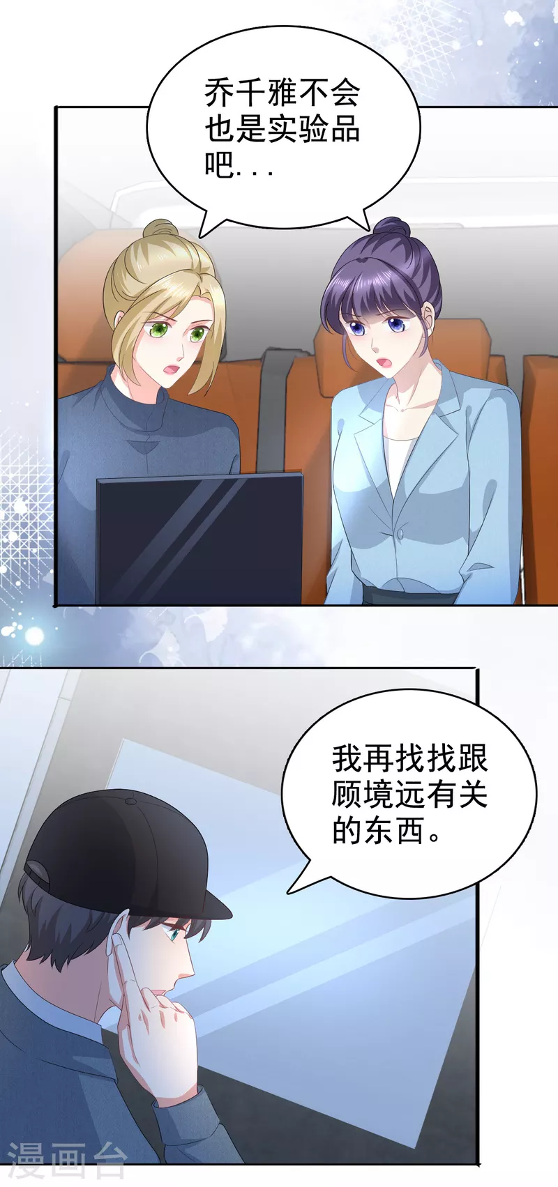 第94话 潜入敌人内部20