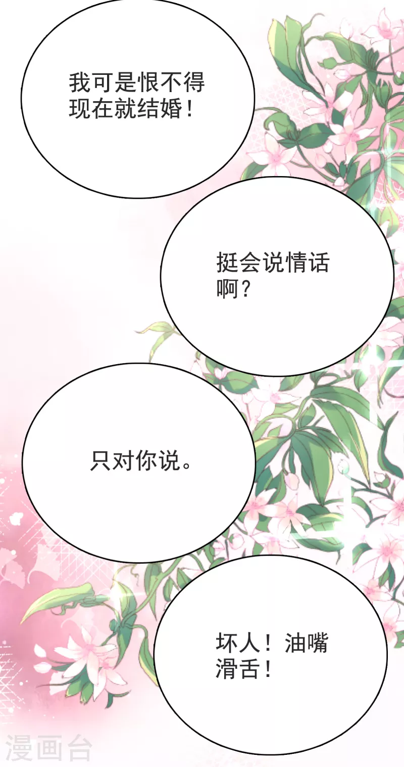 第110话 再见，我的“爱人”27