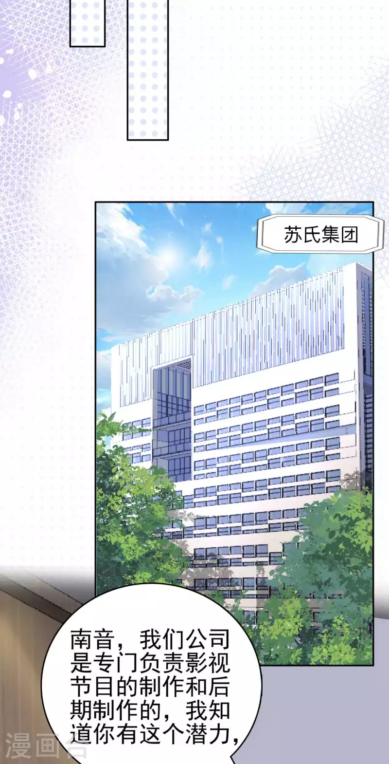 第23话 他的温暖15