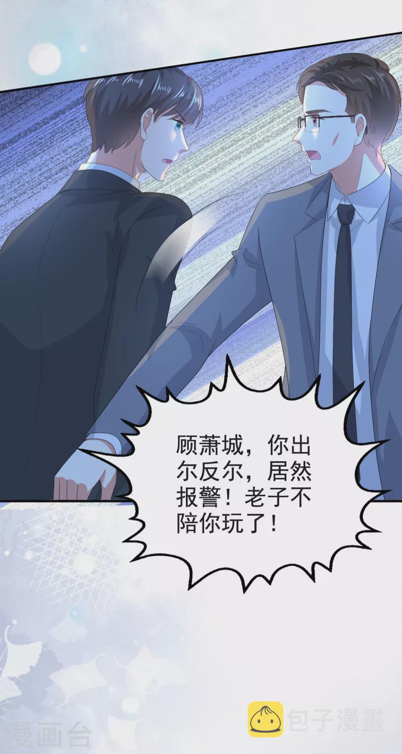 第107话 他为什么不杀我们8